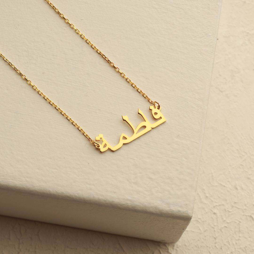 Arabic Name Necklace