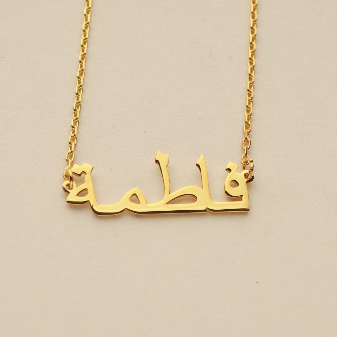 Arabic Name Necklace