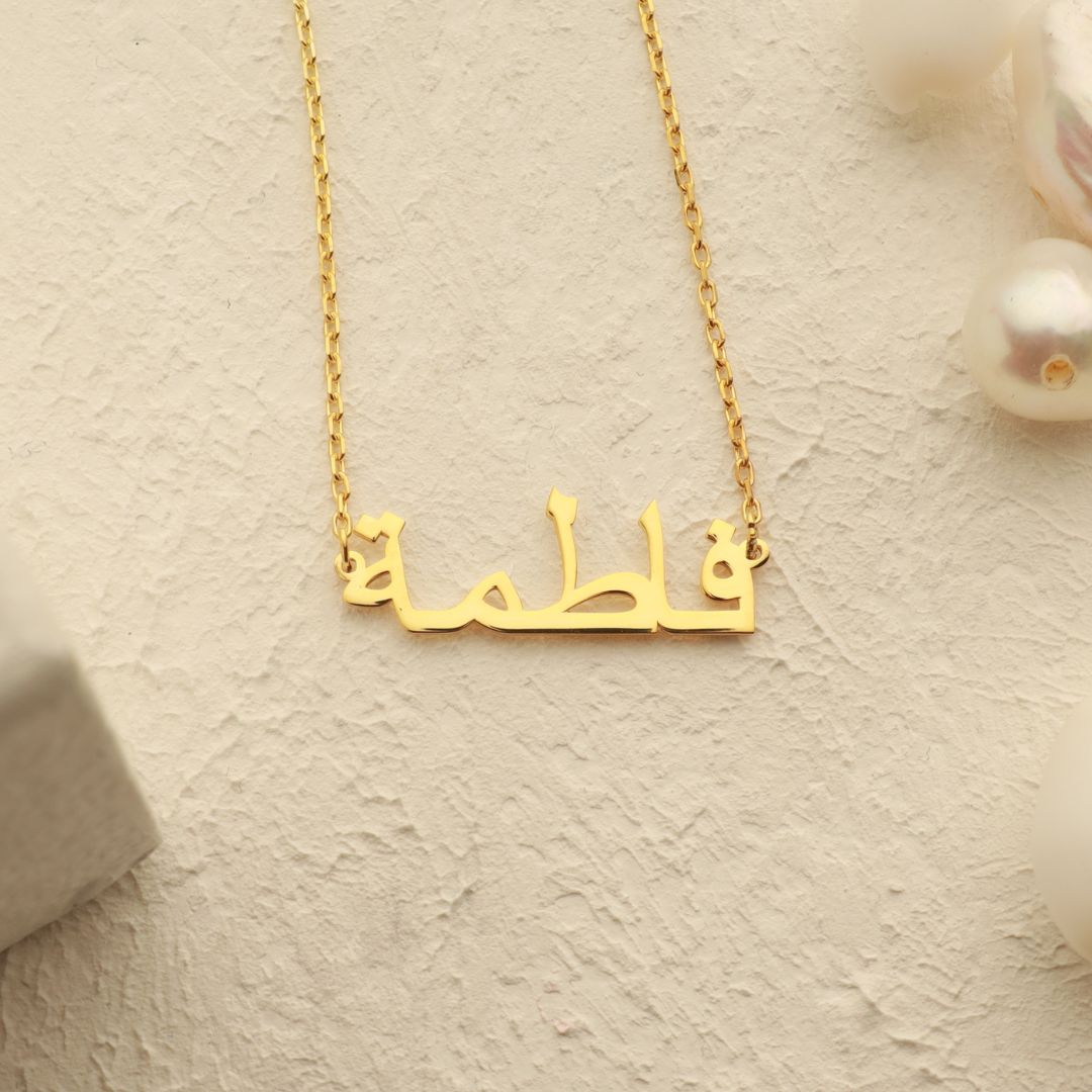 Arabic Name Necklace