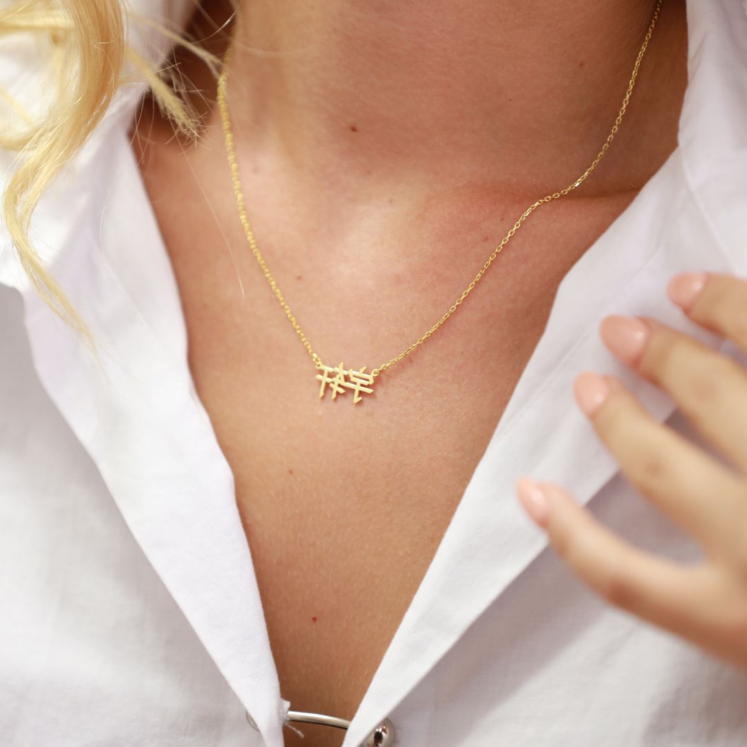 Chinese Name Necklace