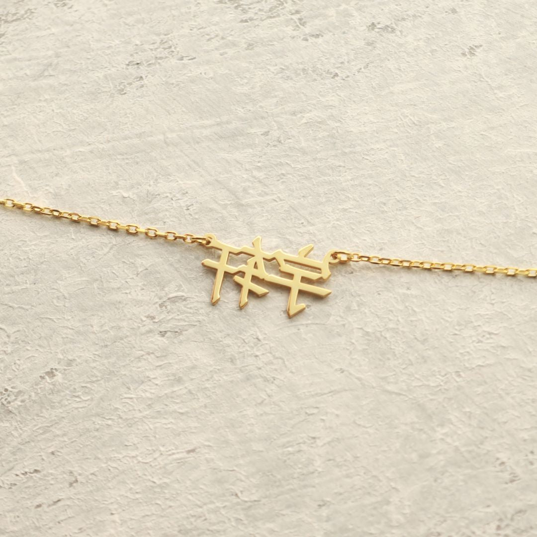 Chinese Name Necklace