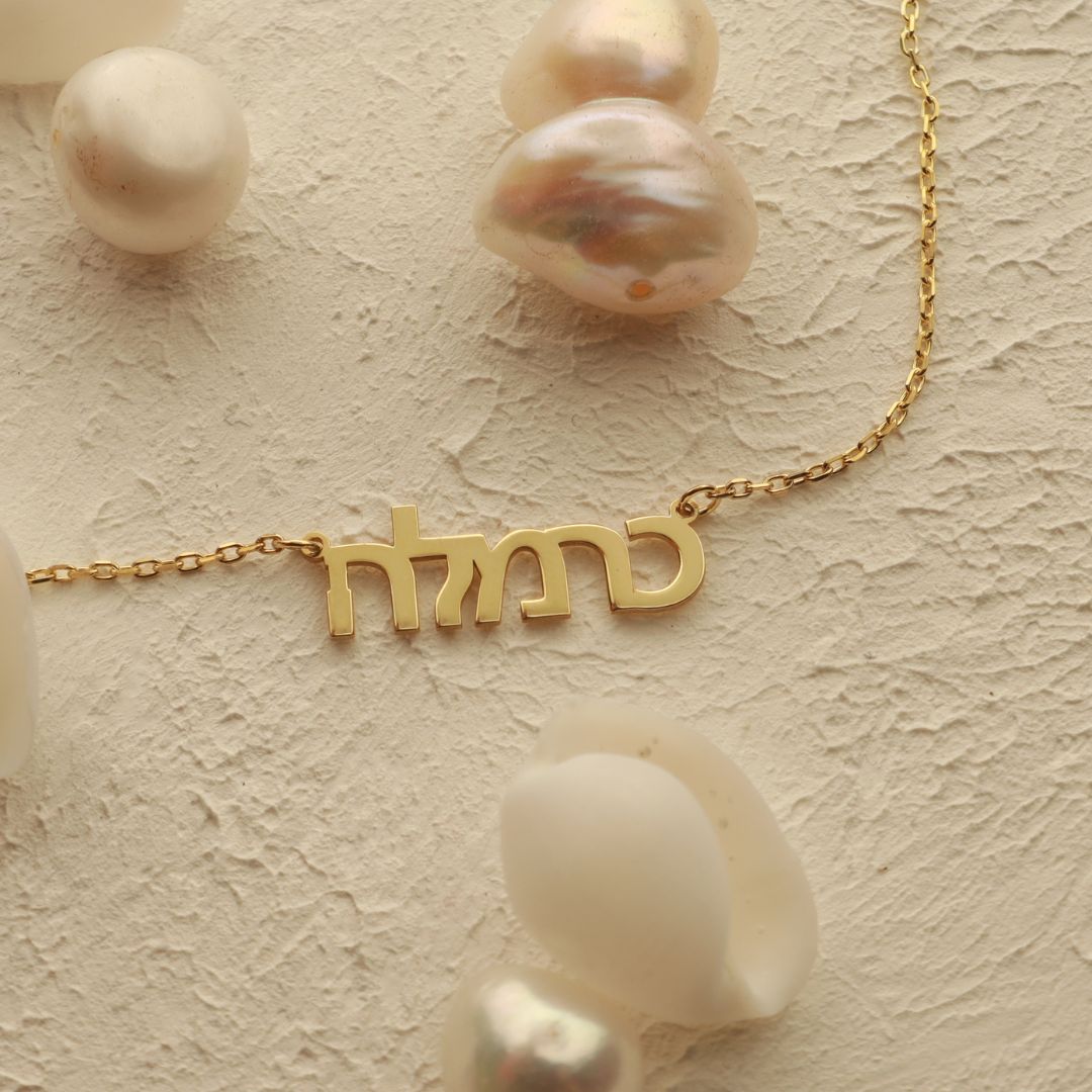 Hebrew Name Necklace