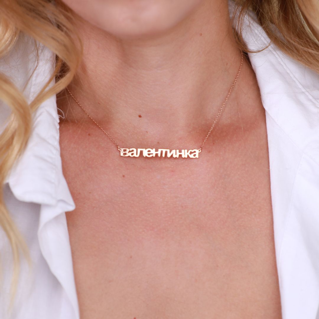 Russian Name Necklace